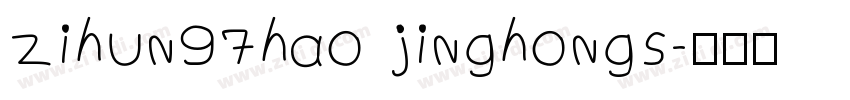 zihun97hao jinghongs字体转换